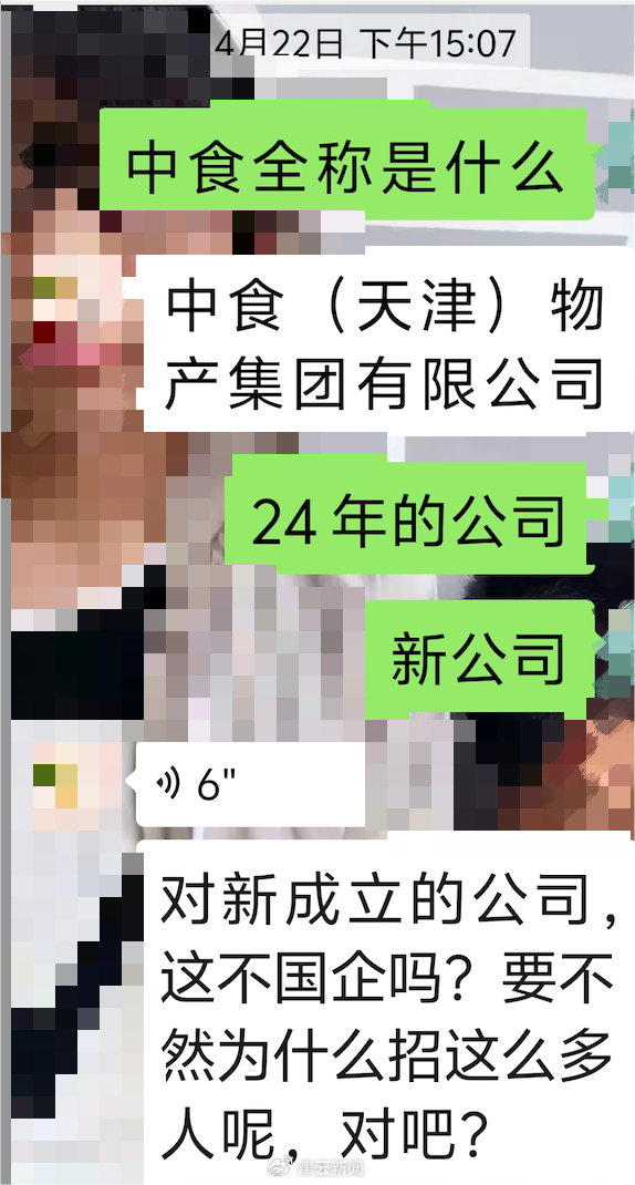 中介李某与王韬母亲的聊天记录