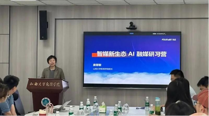 ▲山西大学新闻学院院长庞慧敏