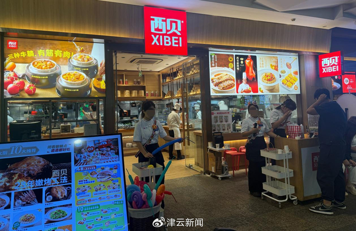 西贝门店图（津云新闻记者杨琳琳摄）