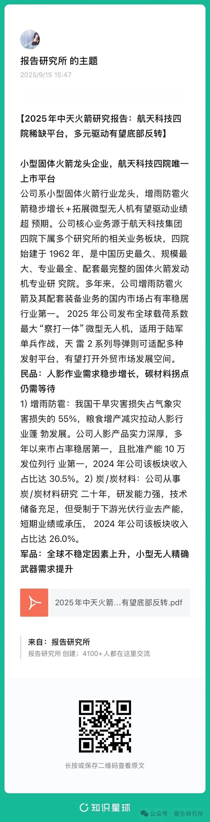 （报告来源：浙商证券。本文仅供参考，不代表我们的任何投资建议。如需使用相关信息，请参阅报告原文。）