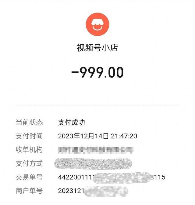 △刘言购买的999元“预习课”(受访者供图)