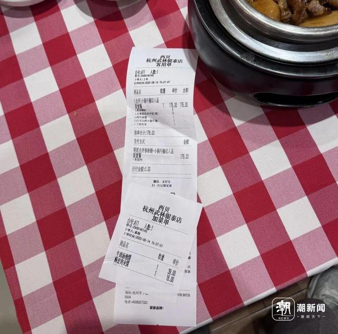 赵女士和张先生点的套餐账单。见习记者 王伊灵 摄