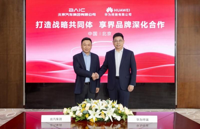 华为北汽升级战略共同体，享界品牌开启全生态融合新时代
