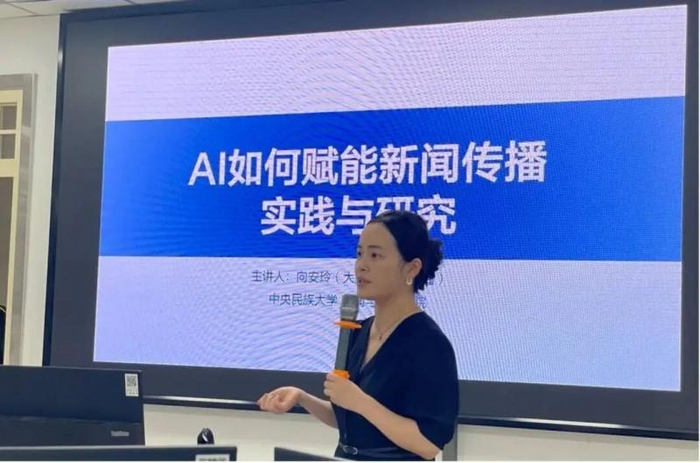 ▲中央民族大学新闻与传播学院副教授 向安玲