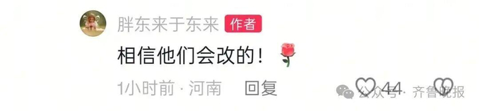 于东来评论截图