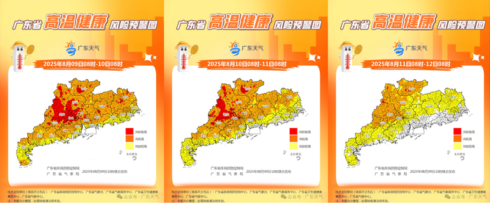 信息来源：广东天气公众号