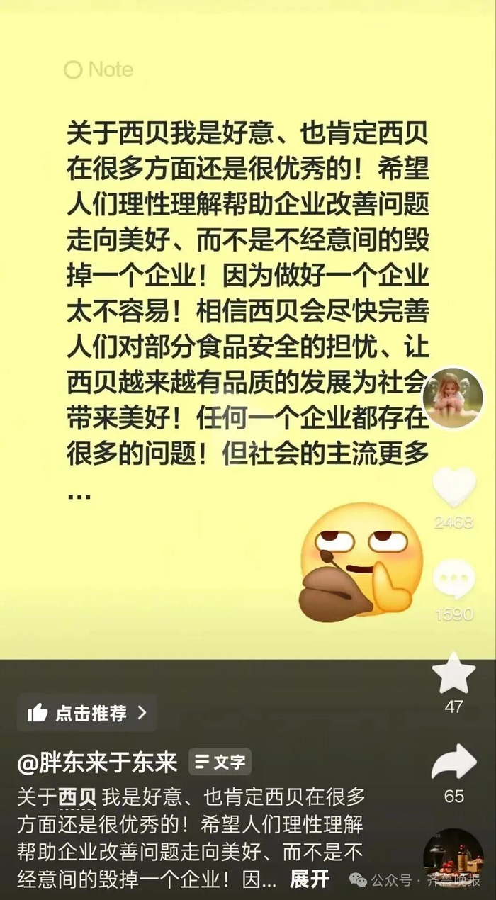 于东来个人账号截图