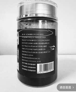 图二：涉事产品标注的备案编号查询不到。（本文图片由消费者提供）