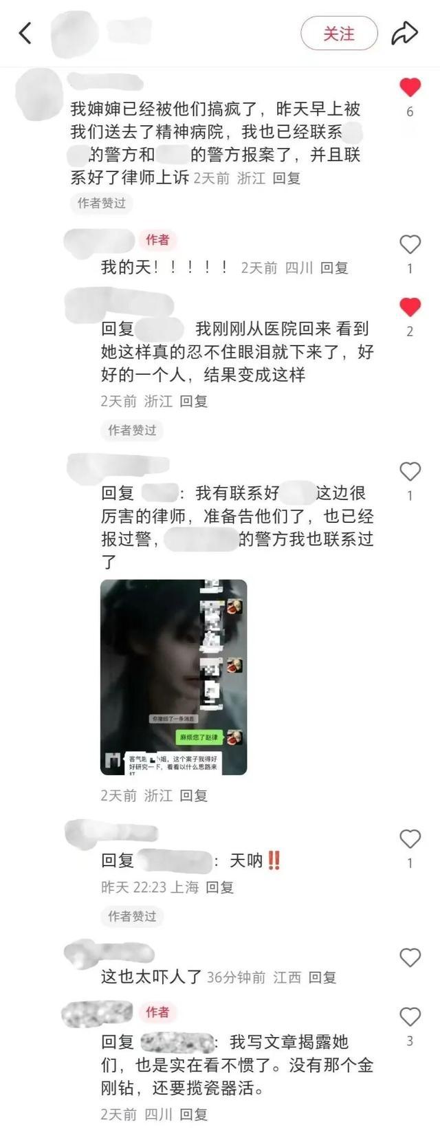 △消费者家属在互联网分享体验(受访者供图)