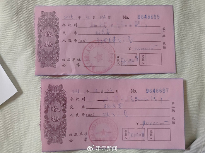 王韬的付款收据