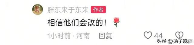 于东来评论截图