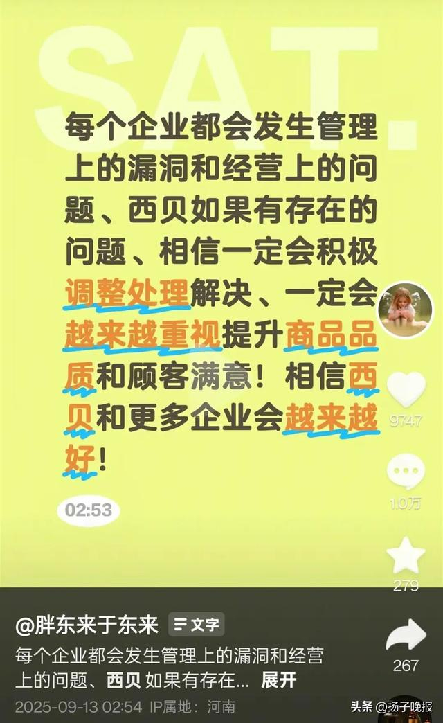 于东来个人账号截图