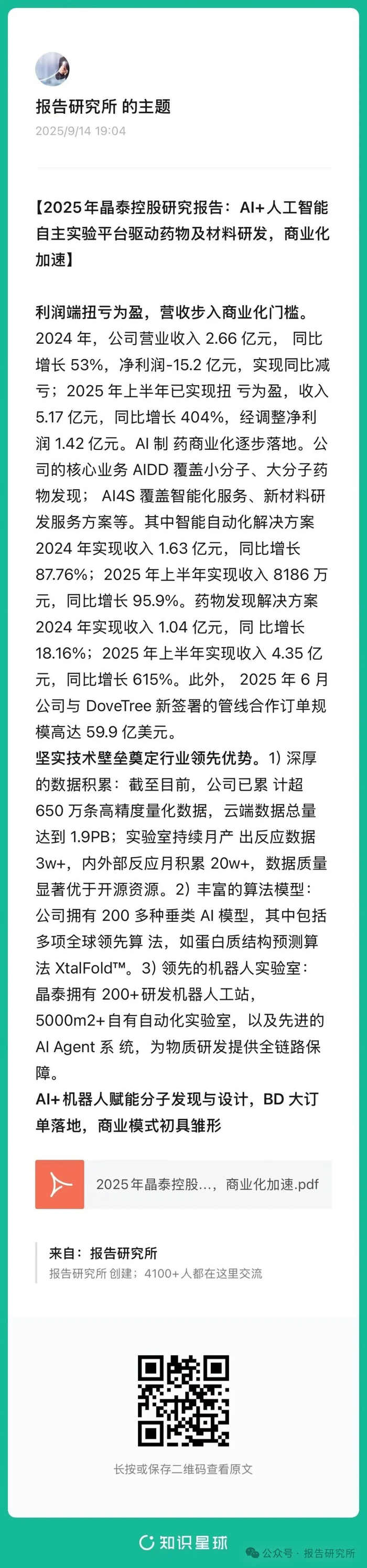（报告来源：招商证券。本文仅供参考，不代表我们的任何投资建议。如需使用相关信息，请参阅报告原文。）