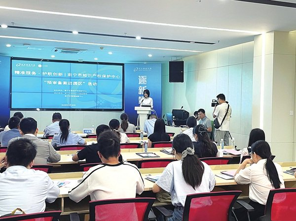 广西南宁青秀区市场监管局联合南宁市知识产权保护中心开展“预审备案进园区”活动