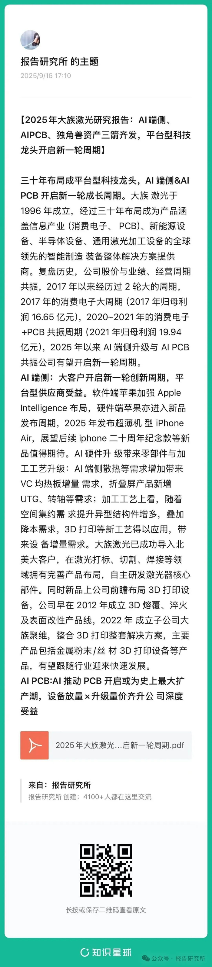 （报告来源：华创证券。本文仅供参考，不代表我们的任何投资建议。如需使用相关信息，请参阅报告原文。）