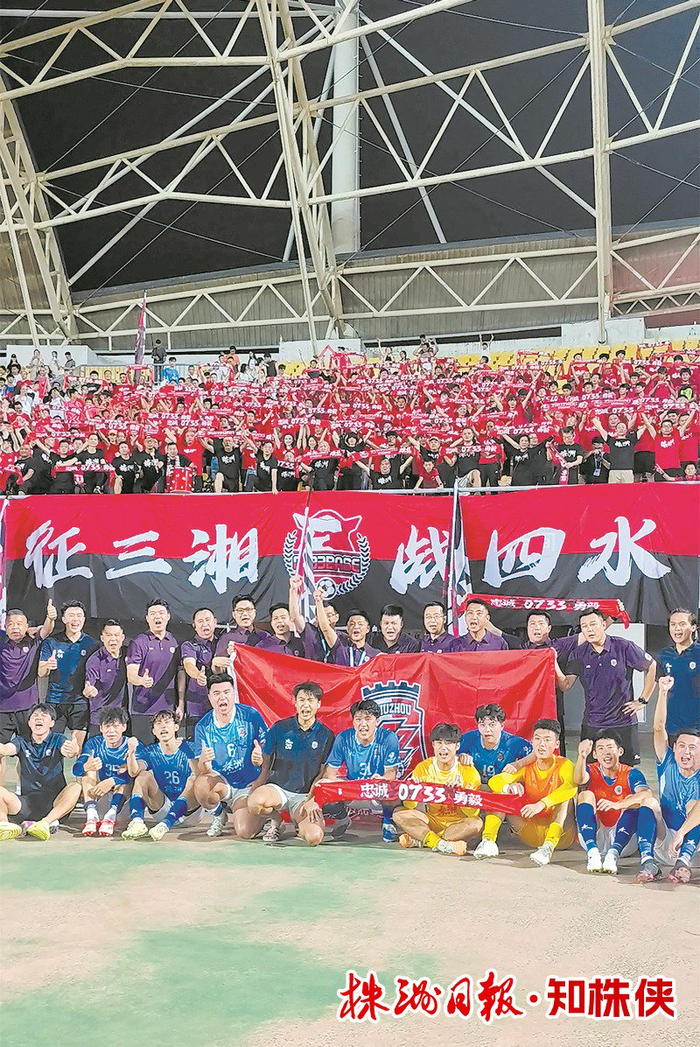 湘超首勝解碼：株洲隊憑什么贏(yíng)？