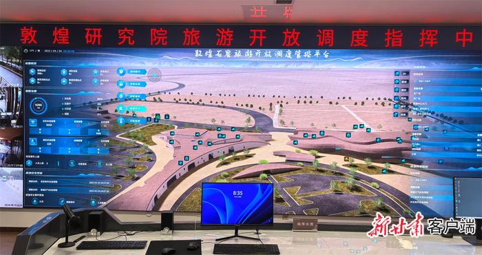 敦煌研究院旅游开放调度指挥中心。(除标注图片外均由新甘肃·甘肃日报记者 白永萍 摄)