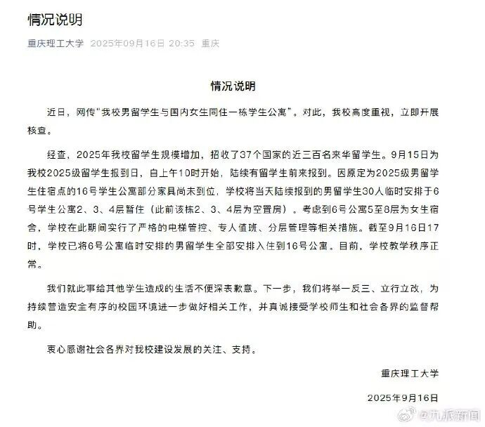 来源：重庆理工大学