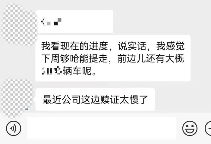 销售人员和车主的聊天记录显示,公司正“赎证”。 受访者供图