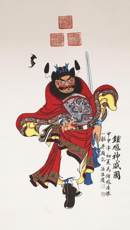 孫淮濱所畫(huà)《鐘馗神威圖》（央廣網(wǎng)發(fā) 靈璧縣委宣傳部供圖）