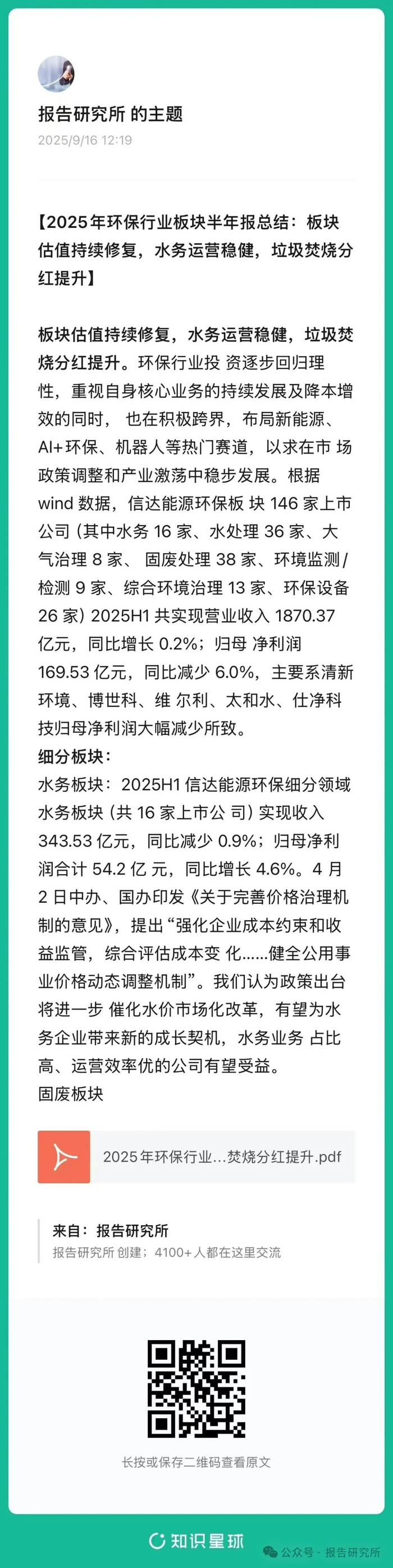 （报告来源：信达证券。本文仅供参考，不代表我们的任何投资建议。如需使用相关信息，请参阅报告原文。）