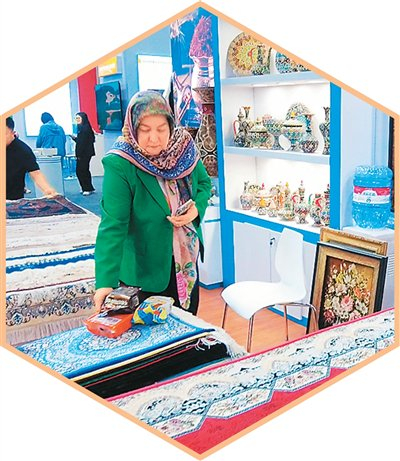 伊朗展台上,参展商在整理展品。外企本报记者 徐佩玉摄