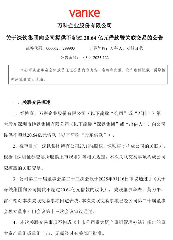来源:公告