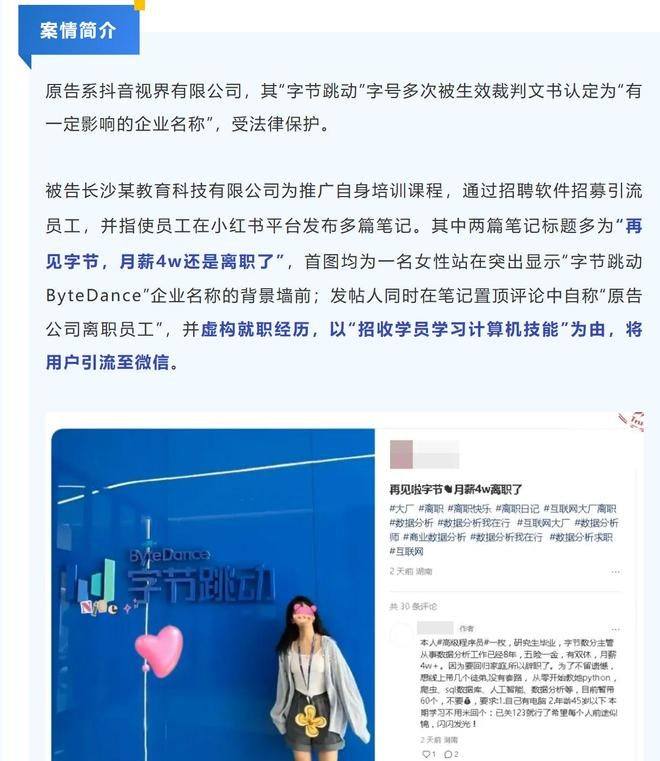 图片来源：“长沙开福法院”微信公众号