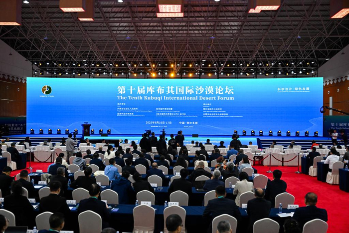 　　这是9月16日拍摄的第十届库布其国际沙漠论坛开幕式现场。新华社记者 李志鹏 摄