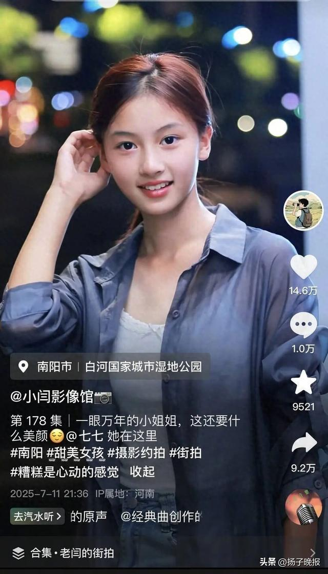 七七 图据摄影师小闫抖音截图