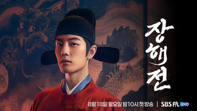 图：《藏海传》韩国剧集图片
