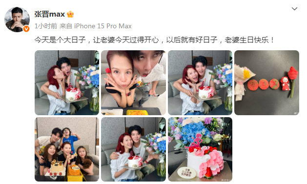 图据张晋微博