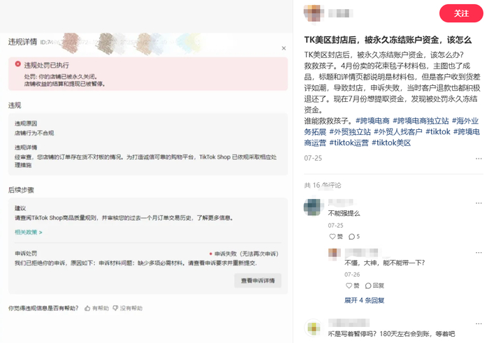 图源：某社交平台