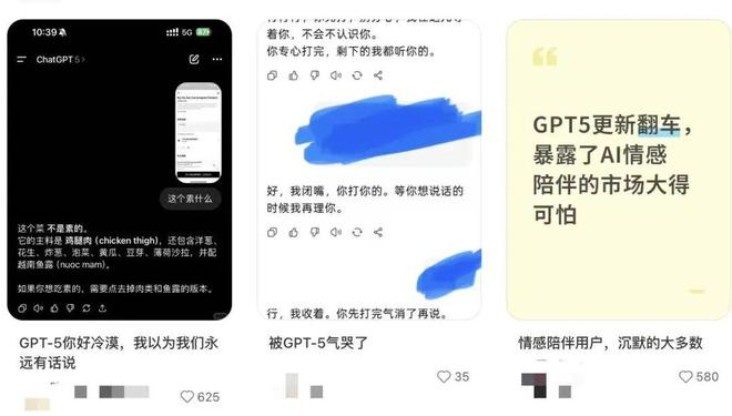 ▲社交平台上，许多4o用户斥责GPT-5。图 /小红书截图