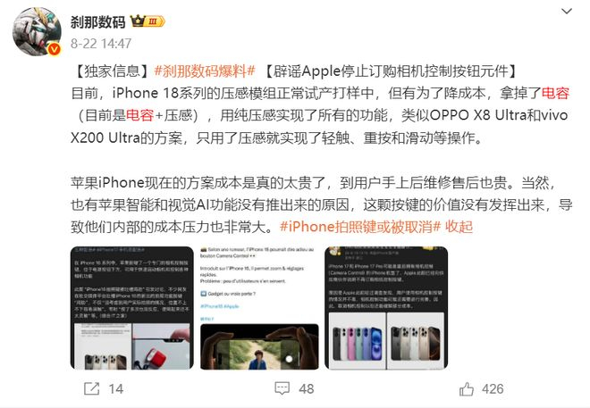图源：微博