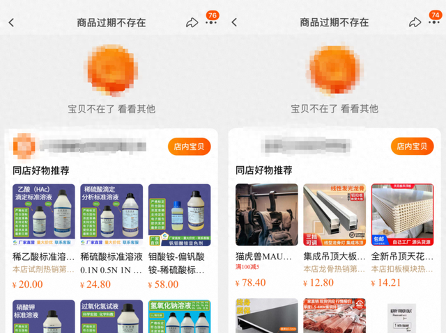 氢氟酸溶液在线上渠道已呈现全面下架状态。 电商平台截图 
