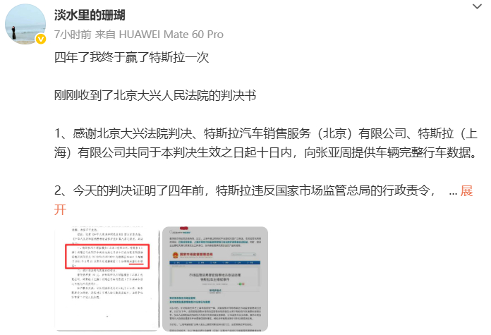 张女士在社交平台发布了相关信息 图片来源:新浪微博@淡水里的珊瑚