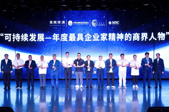 可持续发展商界人物颁奖仪式