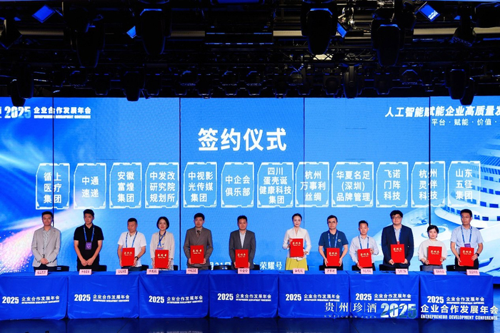 战略合作签约仪式