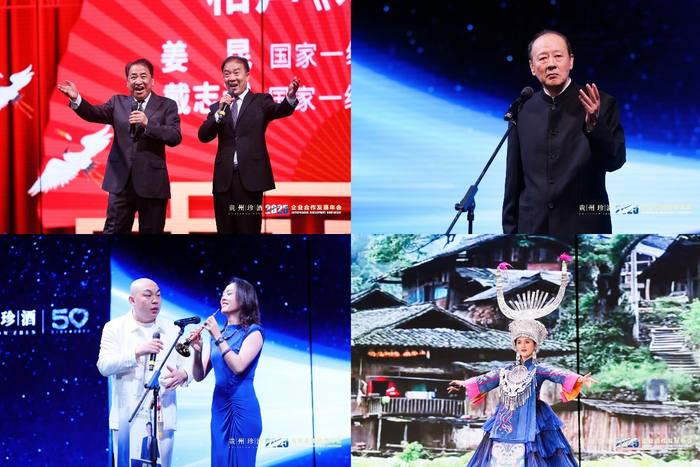 “珍酒之夜”文艺汇演