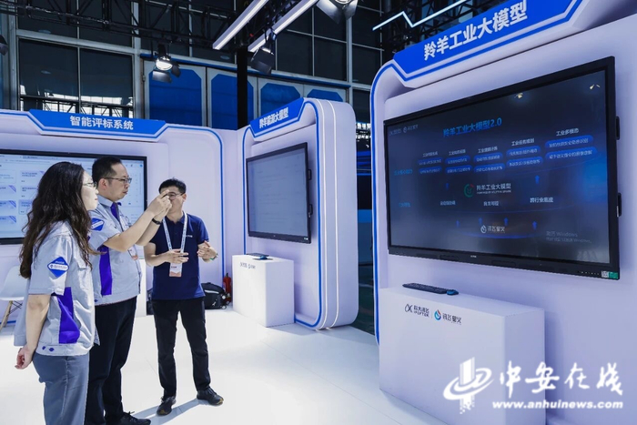羚羊工业大模型