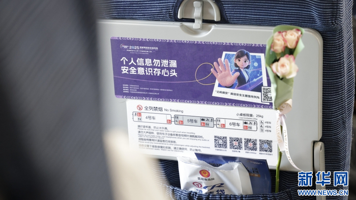 列車(chē)上的網(wǎng)絡(luò )安全小桌板貼紙（9月16日攝）。新華網(wǎng)發(fā)（劉云 攝）