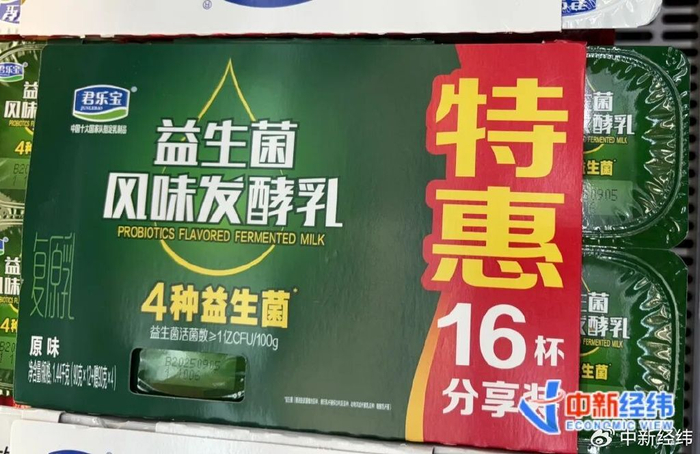 君乐宝旗下一款“益生菌风味发酵乳”使用了复原乳 中新经纬 闫淑鑫摄