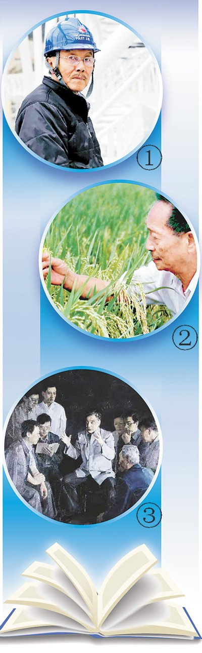 圖①：《天上有顆“南仁東星”》課文插圖。