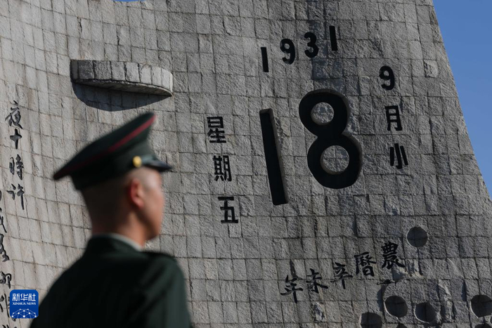 这是9月18日拍摄的“勿忘九一八”撞钟鸣警仪式现场。新华社记者 潘昱龙 摄