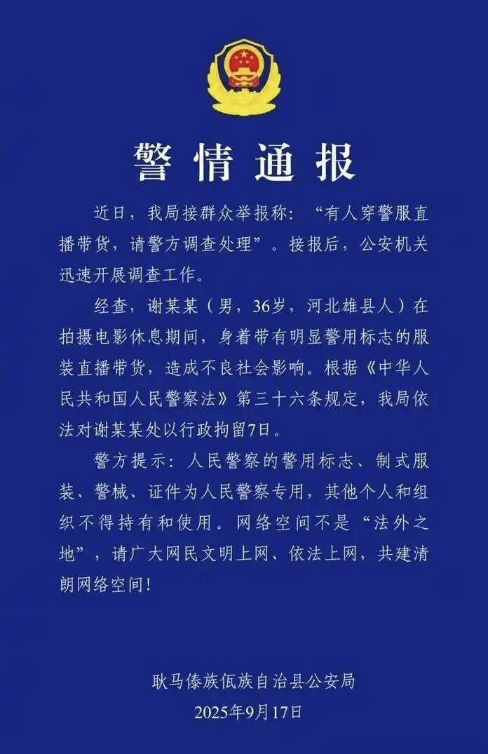 警情通报 图据耿马傣族佤族自治县公安局
