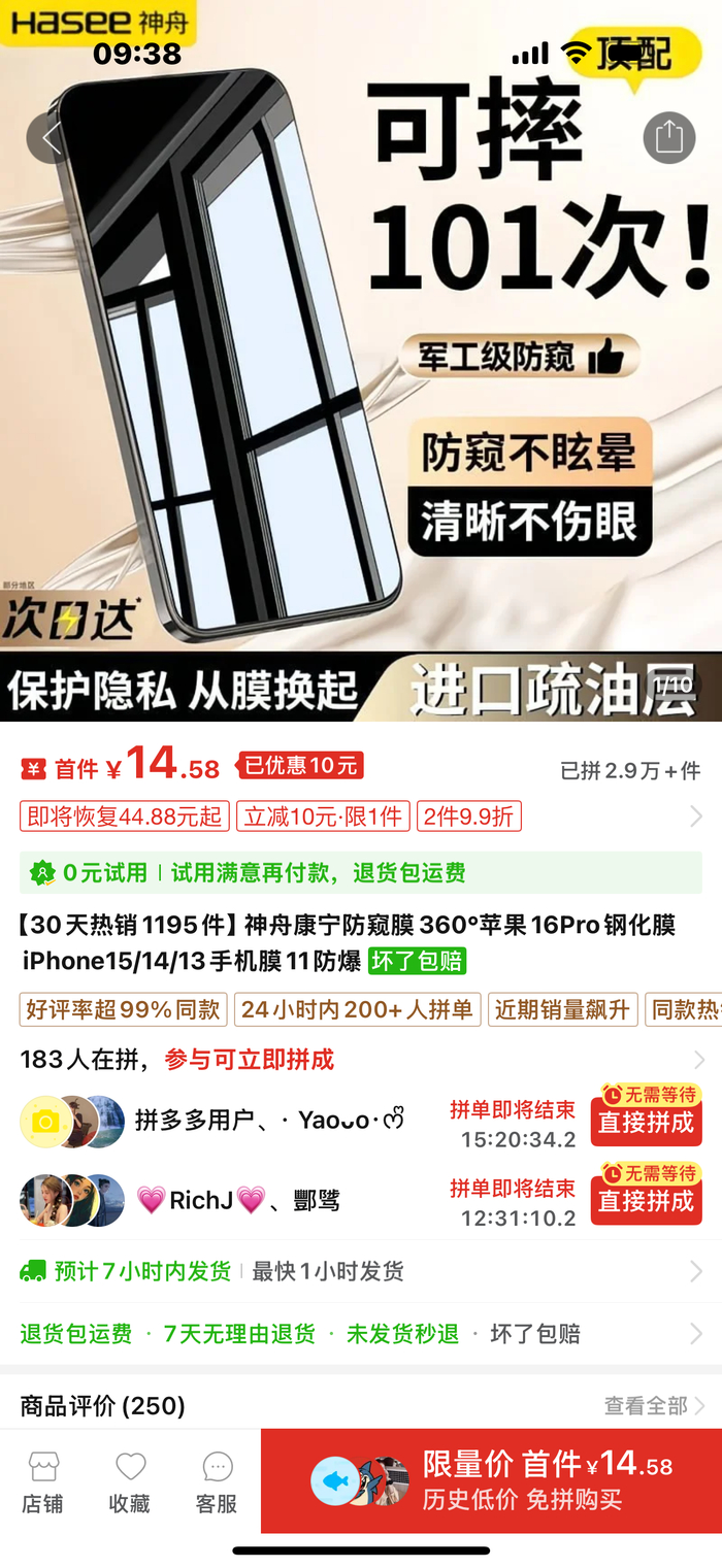 神舟康宁防窥膜宣称“军工级防窥”。