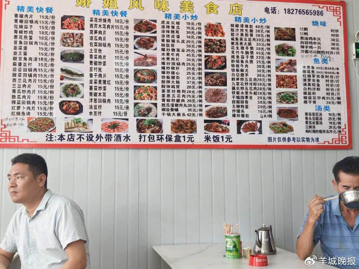 凤姐风味美食店墙上的菜单价目