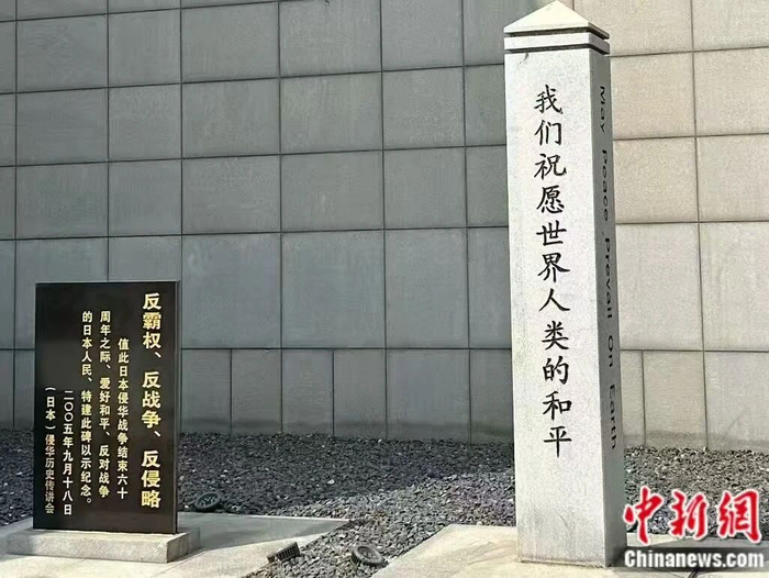  沈阳“九·一八”历史博物馆 ，“我们祝愿世界人类的和平”立碑。杨茜茜 摄