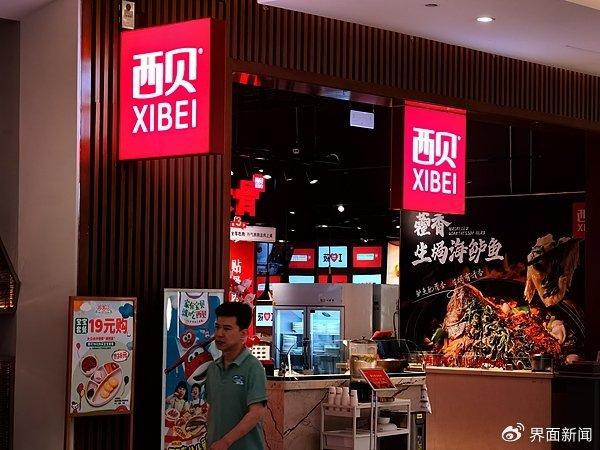 图片来源：cfp